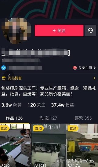 抖音买赞和评论能上热门吗_抖音买热门有用吗_抖音怎么成为热门