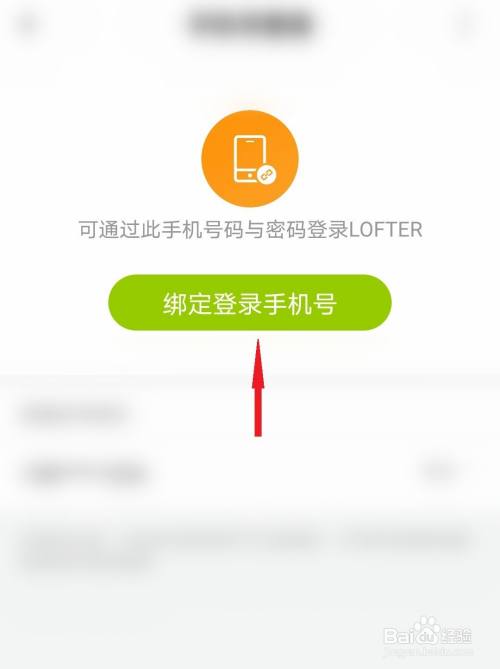 微信公众号绑定手机怎么解除_qq如何解除绑定手机号_qq号怎么解除微信绑定