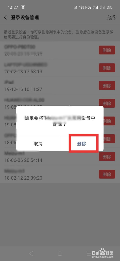 怎么恢复删除qq好友_qq如何恢复删除的好友_如何恢复已删除的qq好友