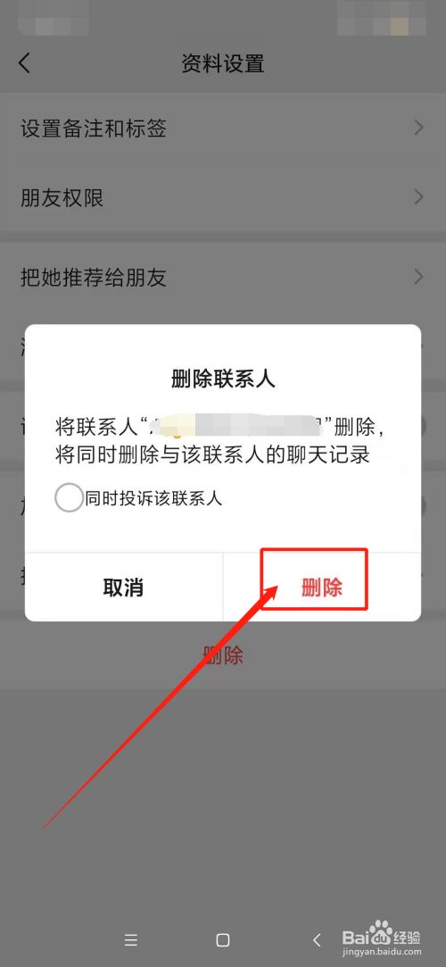 如何在不加对方qq好友是骚扰对方_qq屏蔽对方消息对方会知道吗_qq如何拉黑对方