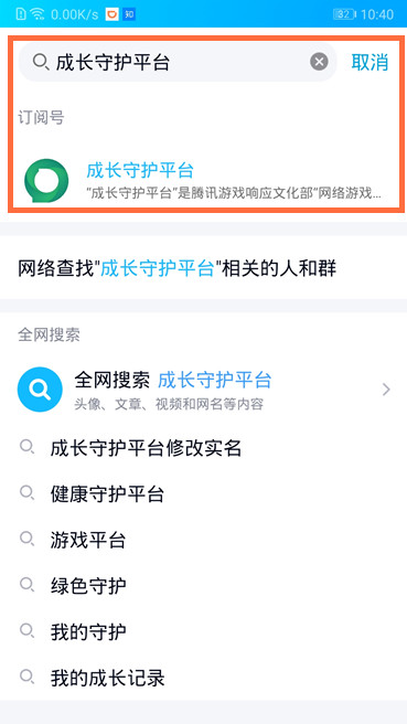 qq如何更改实名认证_更改qq未成年实名认证_更改qq防沉迷实名认证