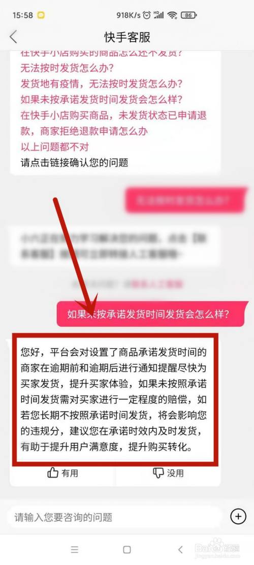 苏宁易购买了东西不发货怎么办_快手买的东西不发货在哪投诉_1688上买东西不给发货怎么办