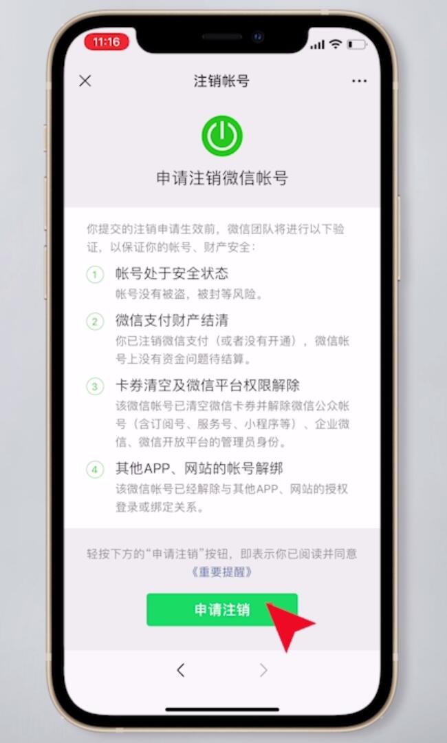 qq如何解除绑定手机号_手机号与qq号解除绑定_qq号冻了绑定微信怎么解除