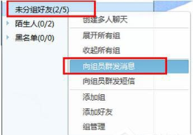 qq如何群发消息给每一个好友_qq好友如何群发消息_怎么群发qq消息给好友