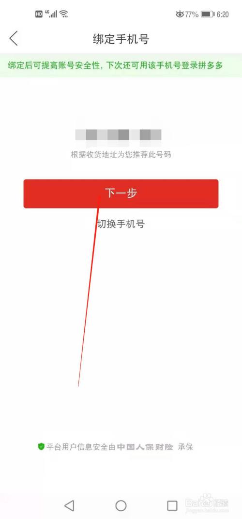 qq如何解除绑定手机号_qq号怎么解除微信绑定_微信公众号绑定手机怎么解除