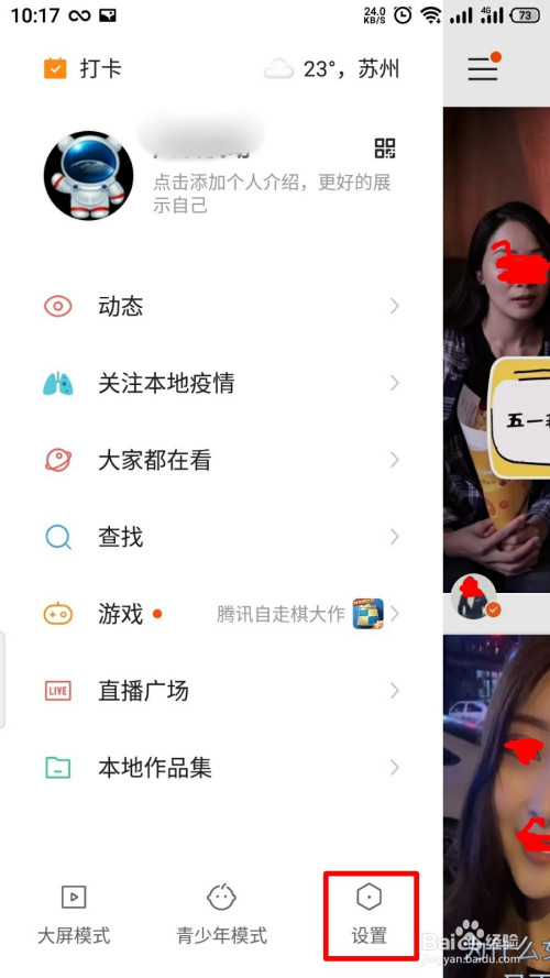 怎么查快手上没上热门_快手上热门技巧_快手怎么知道上热门了