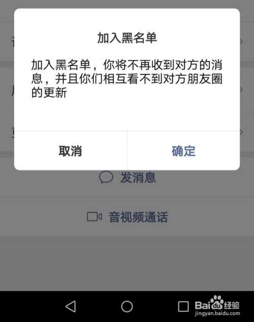 我删了对方qq 我还是对方好友吗_qq如何拉黑对方_被对方拉黑了还能拉入群了吗