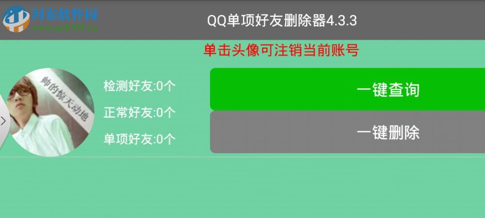 qq会员恢复删除的好友_qq如何恢复删除的好友_qq会员可以恢复删除多久的好友