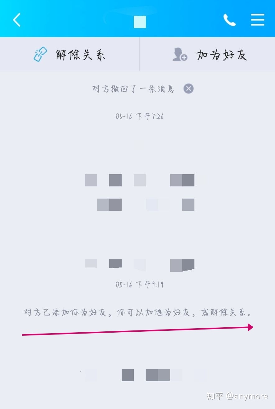 qq如何看对方有没有删你_qq怎么知道对方删了你_qq删除了对方还有我吗