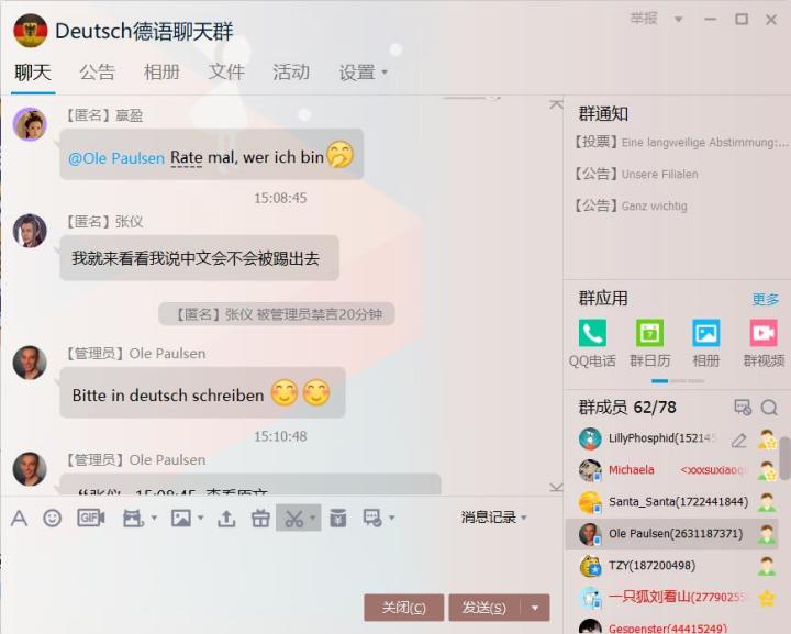 qq删除了对方还有我吗_把对方qq删除了对方显示什么_qq如何看对方有没有删你