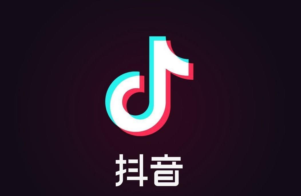 抖音热门歌曲排行_抖音买热门有用吗_抖音怎么成为热门