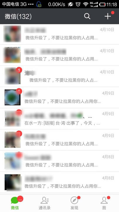 qq你删除了对方知道吗_qq如何看对方有没有删你_qq如何知道对方删除我