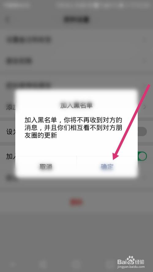 如何在不加对方qq好友是骚扰对方_qq如何拉黑对方_怎么才能知道qq被对方拉黑了