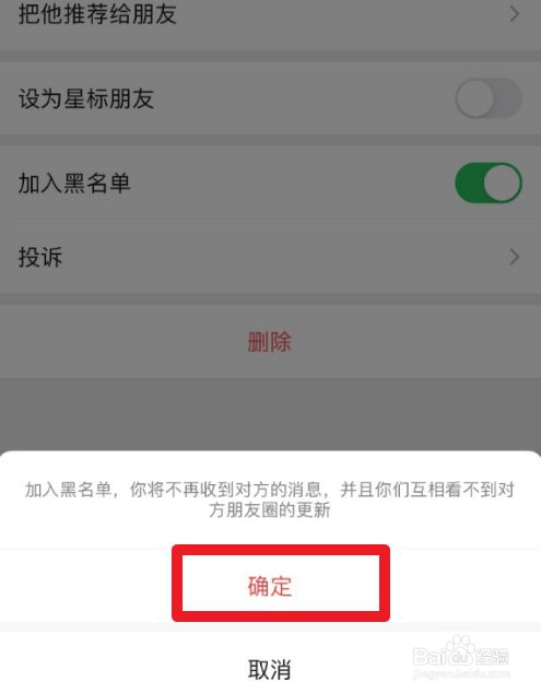 删除对方qq对方知道吗_我删了对方qq 我还是对方好友吗_qq如何拉黑对方