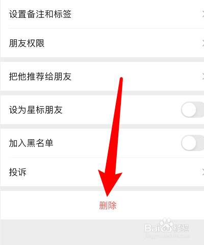 qq如何看对方有没有删你_qq怎么看对方是否删除我_把对方qq删除了对方显示什么