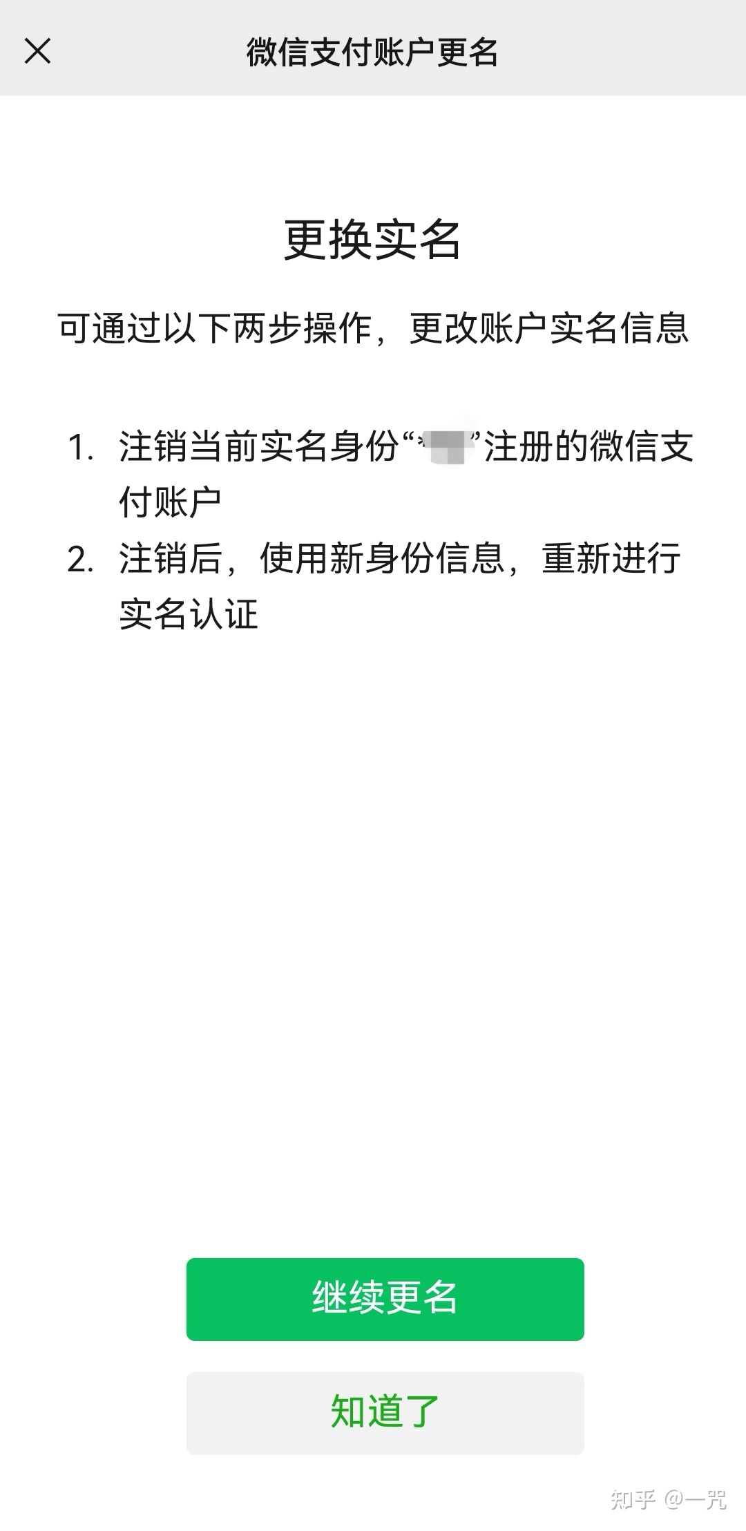 更改支付宝实名认证_qq如何更改实名认证_qq钱包实名认证更改