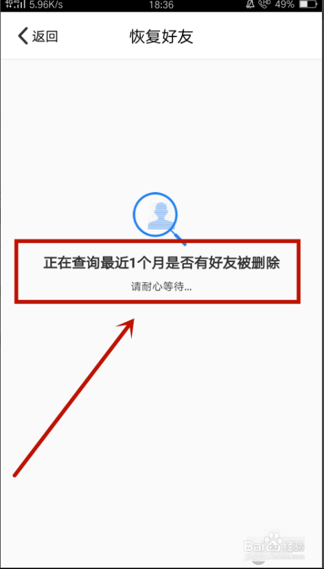 qq删除好友恢复对方知道吗_qq被好友删除怎么恢复_qq如何恢复删除的好友