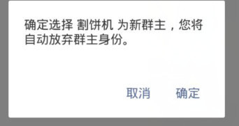 qq 群主转让_qq群群主转让_qq如何转让群主