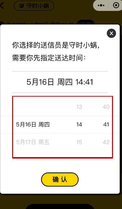 qq如何定时发消息给好友_qq好友发消息_qq不加好友发消息软件