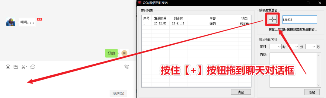 qq不加好友发消息软件_手机qq没加好友发消息_qq如何定时发消息给好友