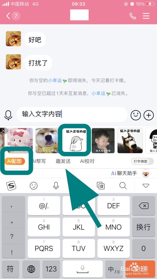 给qq好友发匿名消息_qq如何定时发消息给好友_手机qq没加好友发消息