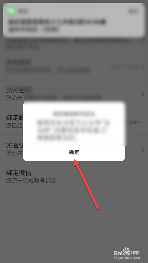 中国天翼手机如何解除qq号绑定_qq号怎么解除绑定手机_qq如何解除绑定手机号