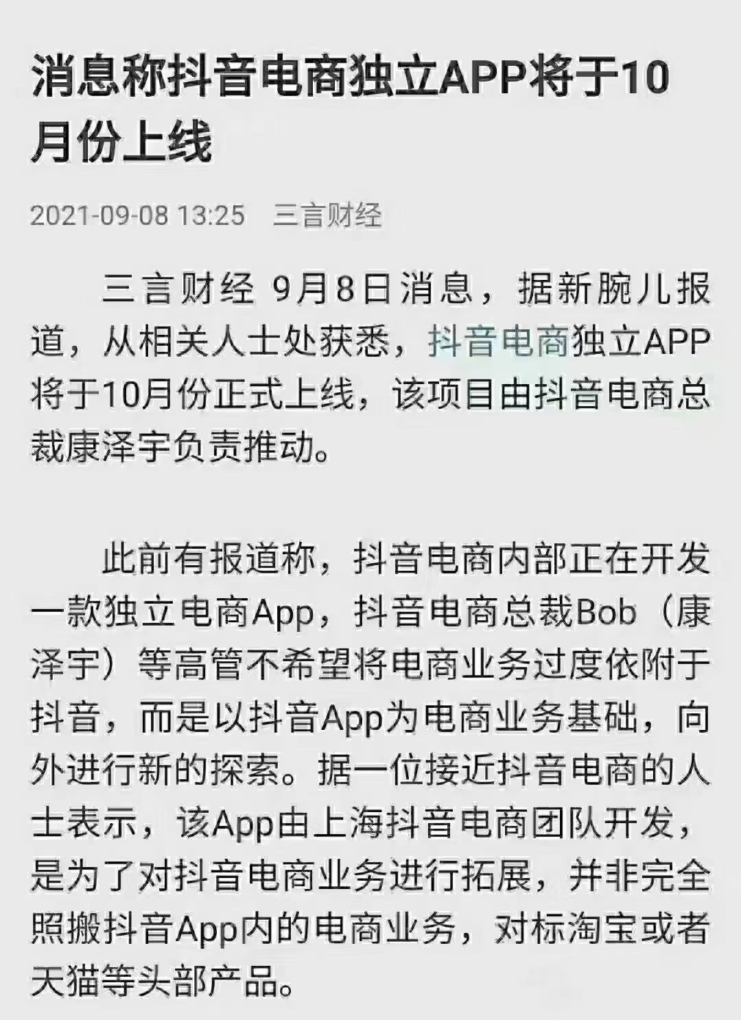 微博买东西怎么看订单_快手买的东西怎么查订单_怎么查携程飞机票订单