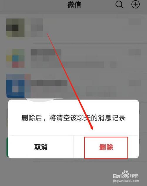 qq如何看对方有没有删你_qq你删除了对方知道吗_qq删除了对方还有我吗