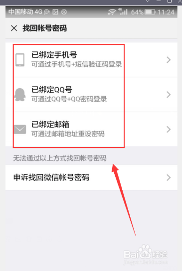 中国天翼手机如何解除qq号绑定_qq如何解除绑定手机号_解除qq号绑定手机号