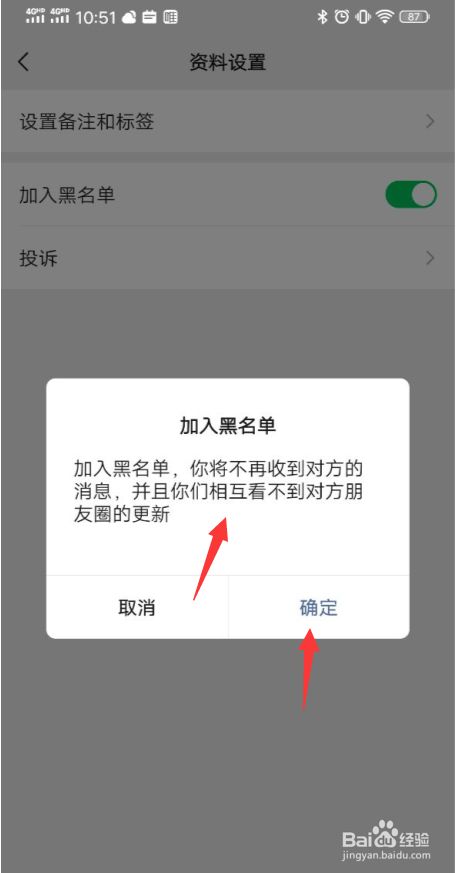 怎么才能知道qq被对方拉黑了_qq如何拉黑对方_如何在不加对方qq好友是骚扰对方