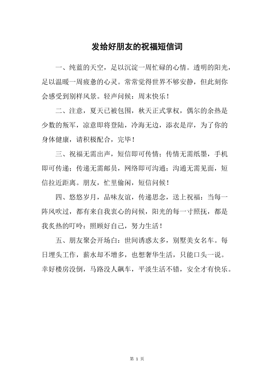 手机qq群发消息给好友_怎么群发qq消息给好友_qq如何群发消息给每一个好友