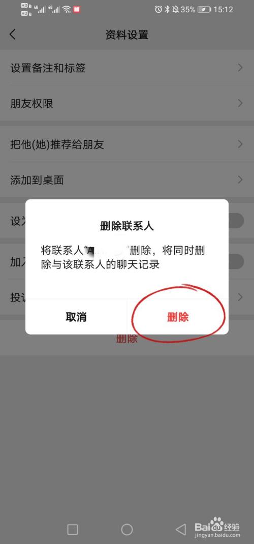 qq删好友对方列表还有我吗_qq删好友对方知道吗_qq如何看对方有没有删你