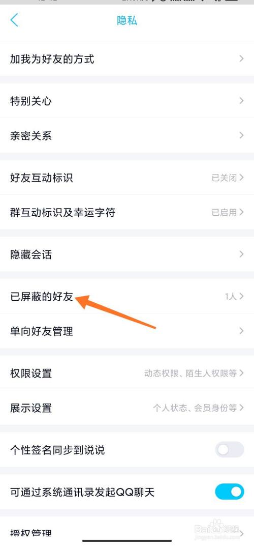 如何知道对方拉黑了我的qq_qq拉黑了对方还有聊天记录吗_qq如何拉黑对方