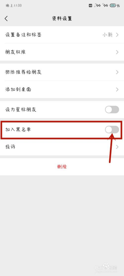 qq拉黑了对方还有聊天记录吗_qq如何拉黑对方_如何知道对方拉黑了我的qq