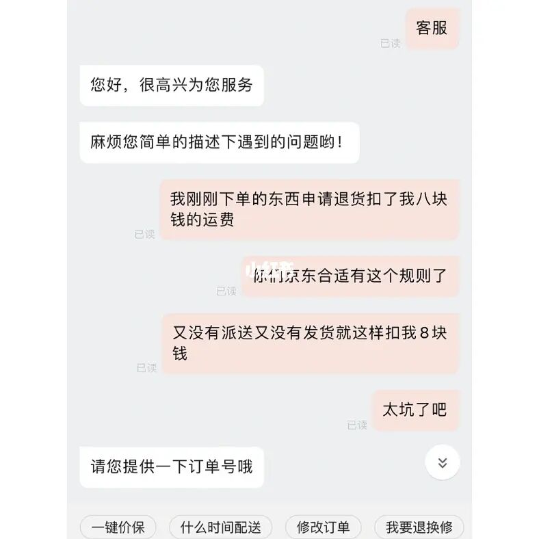 微信购买东西不发货_淘宝购买东西没发货退款_快手买的东西不发货在哪投诉