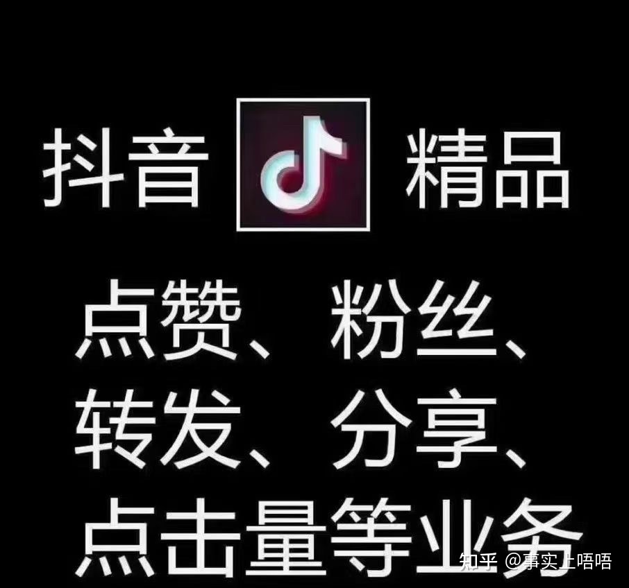 抖音怎么快速吸粉_抖音粉丝哪里有卖_抖音1元1000粉一定刷粉