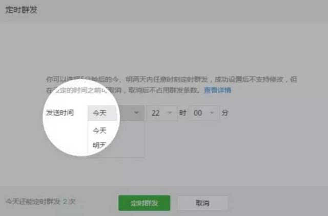 qq定时自动发消息_qq如何定时发消息给好友_qq像好友发送定时消息