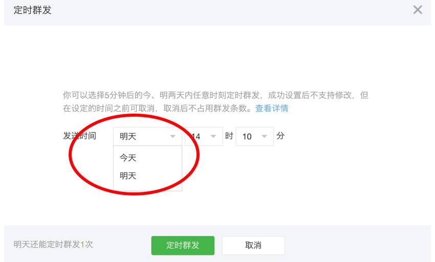 qq如何定时发消息给好友_qq定时自动发消息_qq像好友发送定时消息