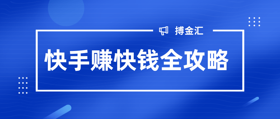 快手买推广别人能看出来吗_快手刷赞网站推广免费,快手刷赞推广网站_快手推广广告多少钱