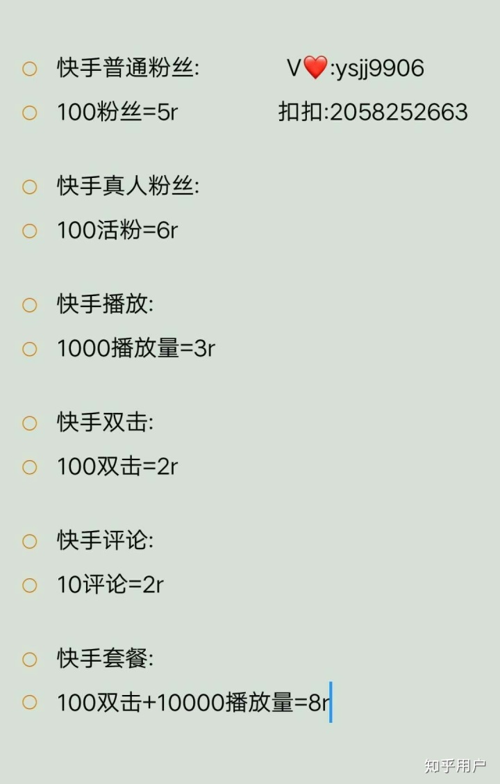 快手刷粉5元100粉_快手刷僵尸粉永不掉粉网站_快手粉丝