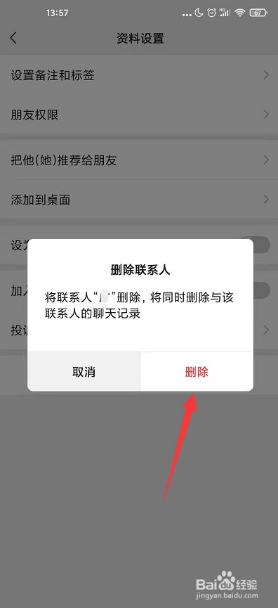 qq特别关注对方他上线对方知道吗_qq如何拉黑对方_qq拉黑了对方还有聊天记录吗