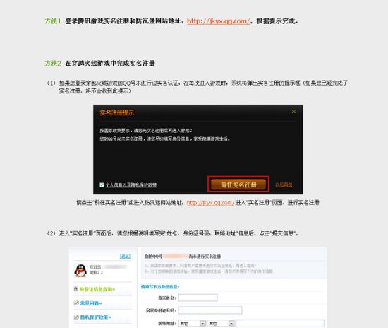 qq钱包实名认证更改_qq如何更改实名认证_qq实名认证能更改吗