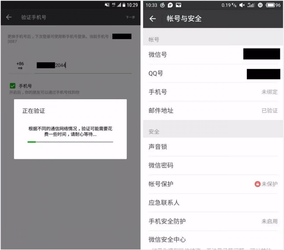 qq绑定手机怎么解除_怎样解除qq直播号绑定_qq如何解除绑定手机号