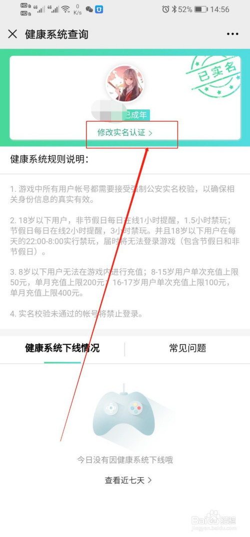 qq如何更改实名认证_qq怎么更改实名认证_移动卡实名认证更改