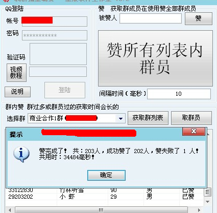 手机qq没加好友发消息_qq如何定时发消息给好友_qq好友自动发消息