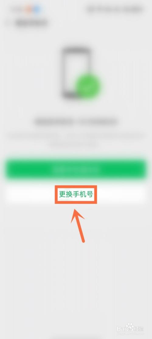 微信qq会员公众号解除绑定qq_qq如何解除绑定手机号_手机号与qq号解除绑定