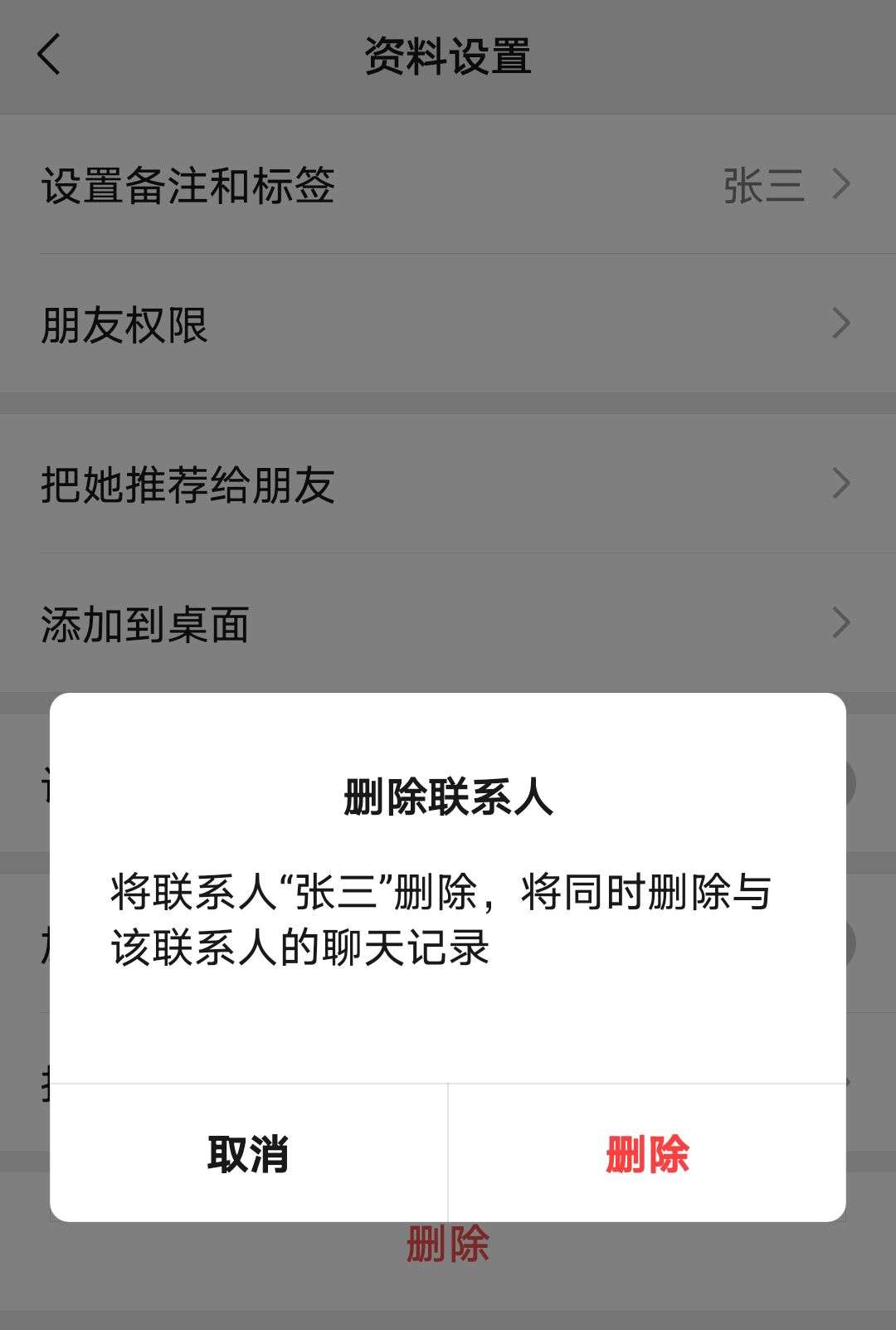 qq拉黑了对方知道吗_qq如何拉黑对方_被对方拉黑了还能邀请对方群聊吗?