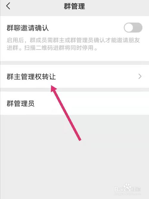 qq如何转让群主_qq群 转让群主_qq群转让群主