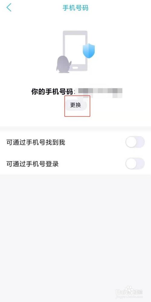 梦幻西游号解除绑定手机_qq如何解除绑定手机号_dnf公众号解除qq绑定