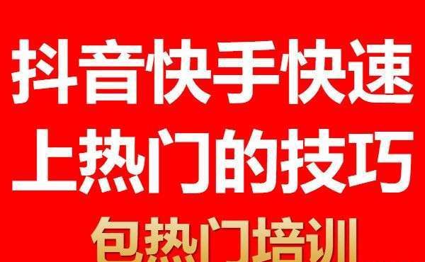 快手怎么上热门涨粉丝_gif快手 热门_快手热门技巧